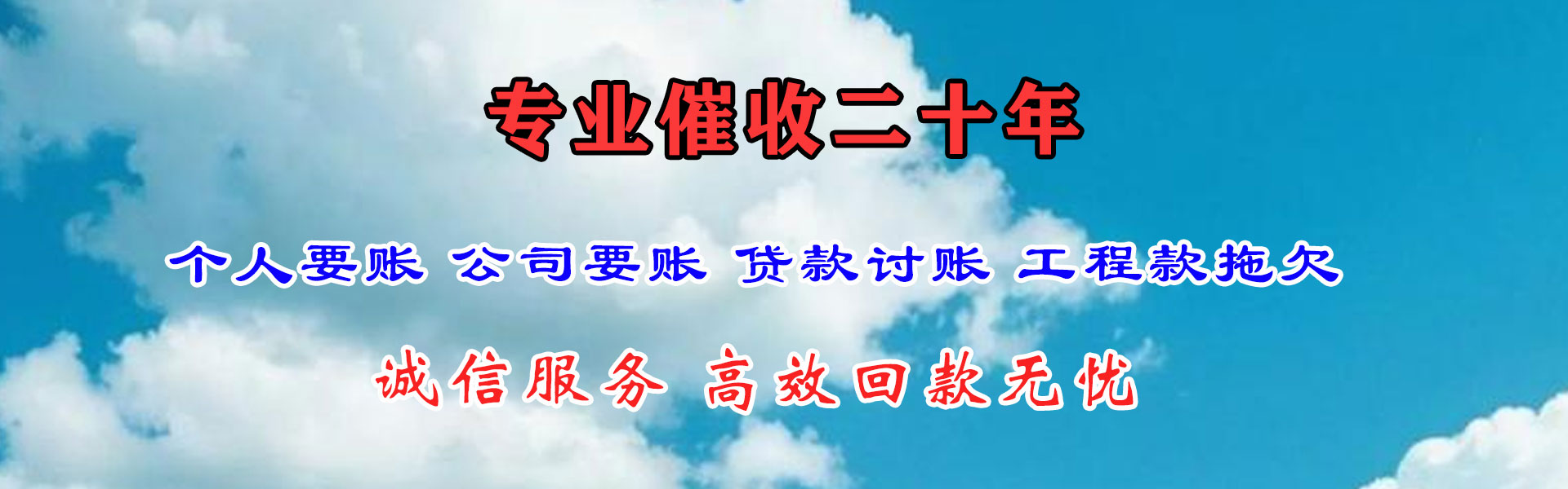 肥城追债公司