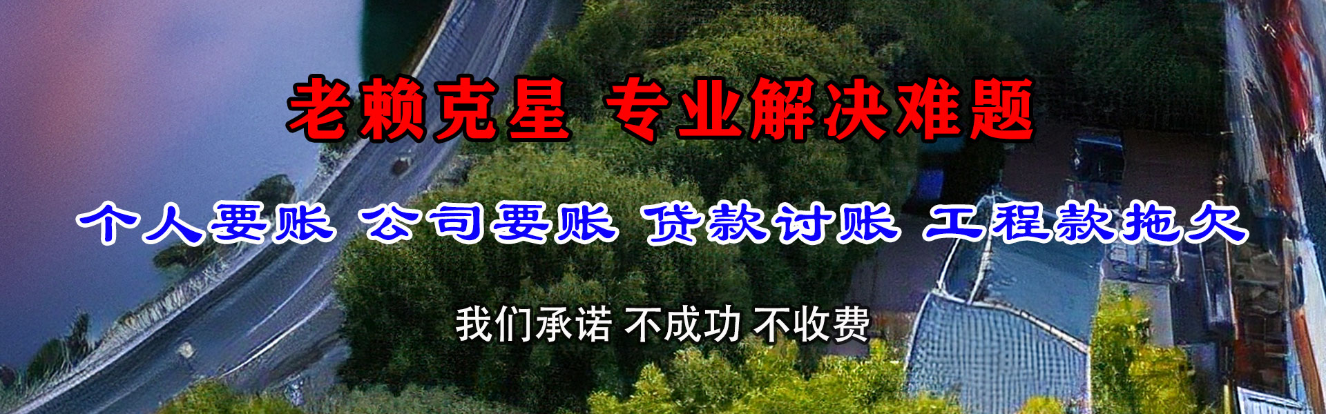 肥城收账公司